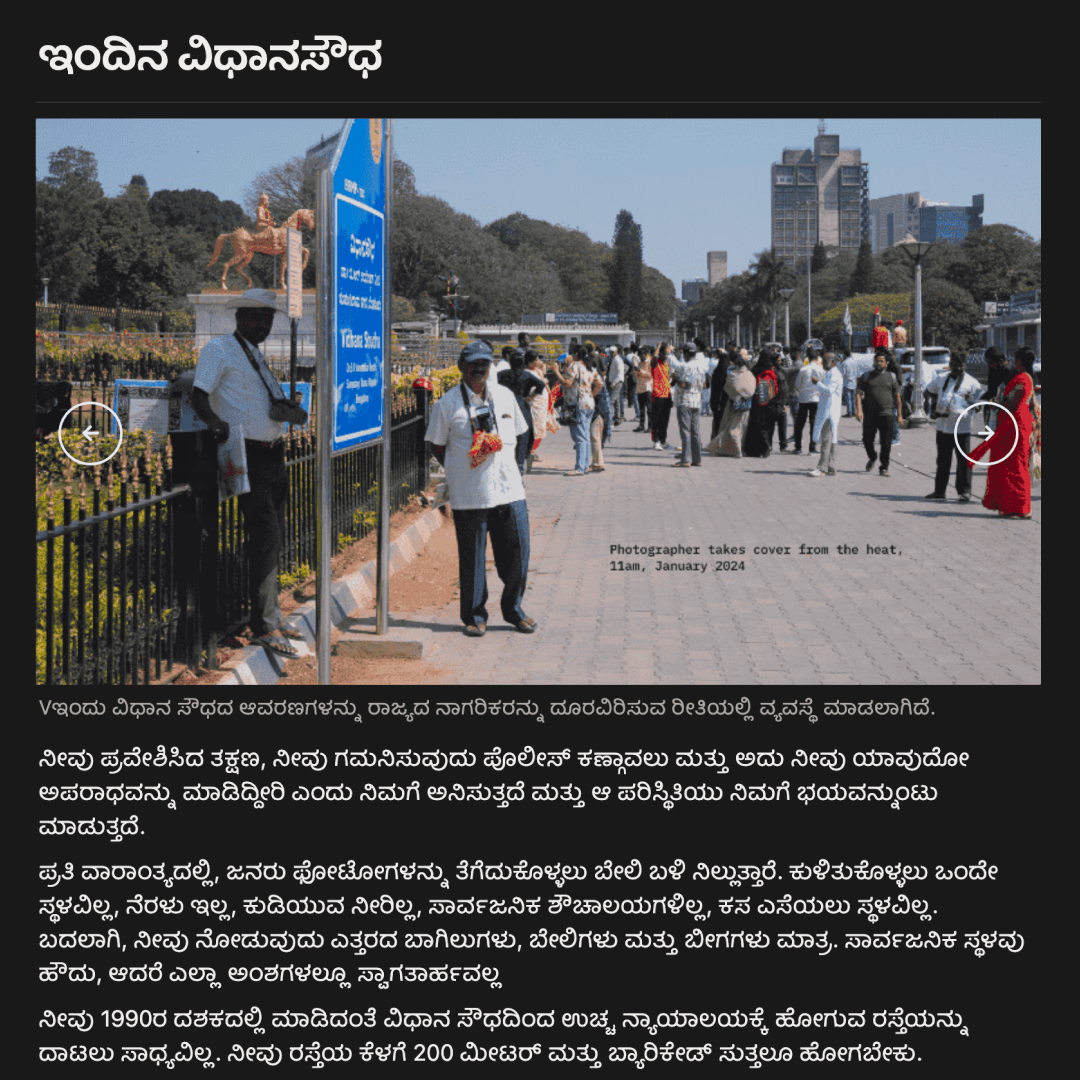 Vidhana Soudha — photo 3
